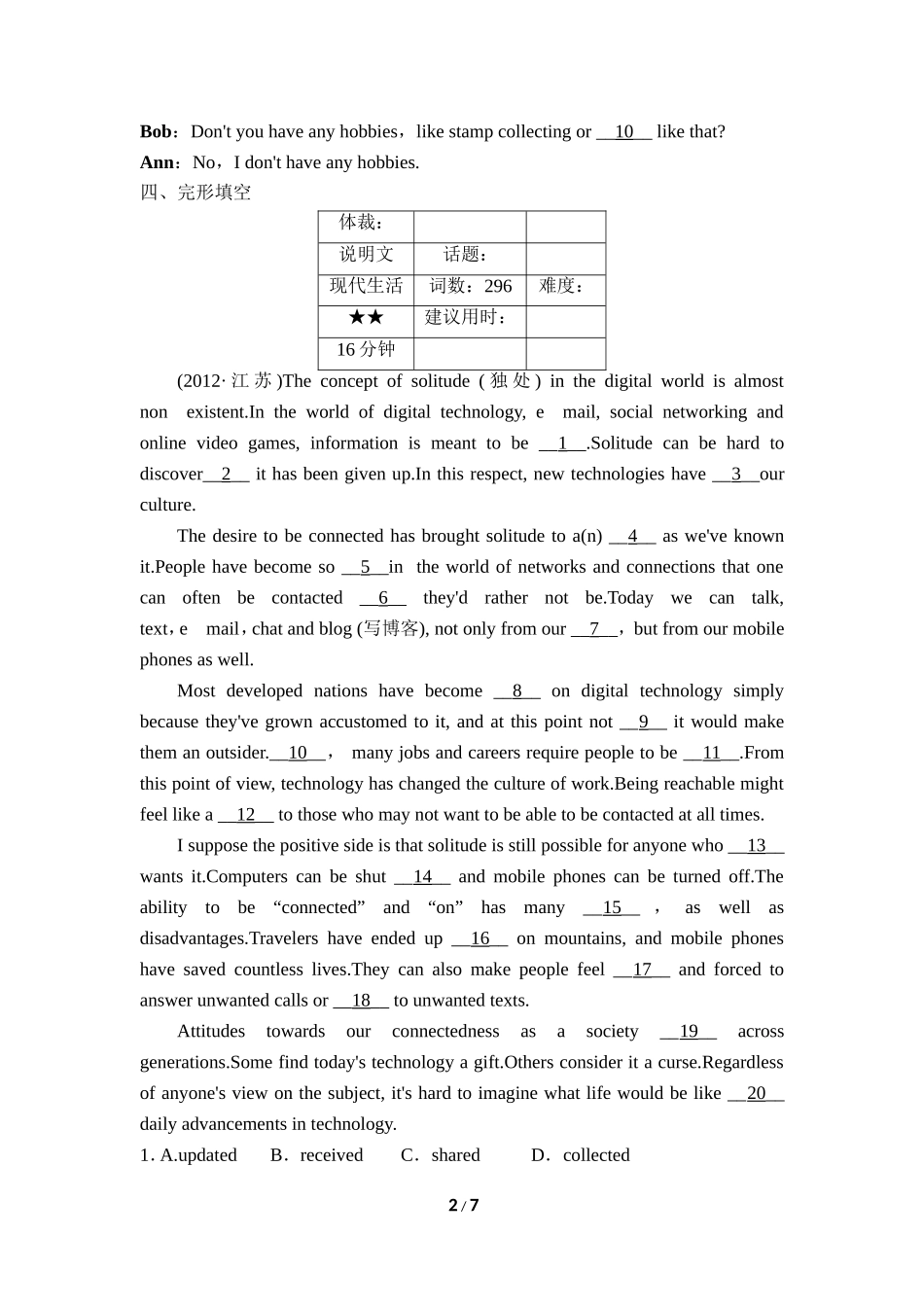 【单元突破】一轮配套练习：(人教课标版)必修1--Unit4_第2页