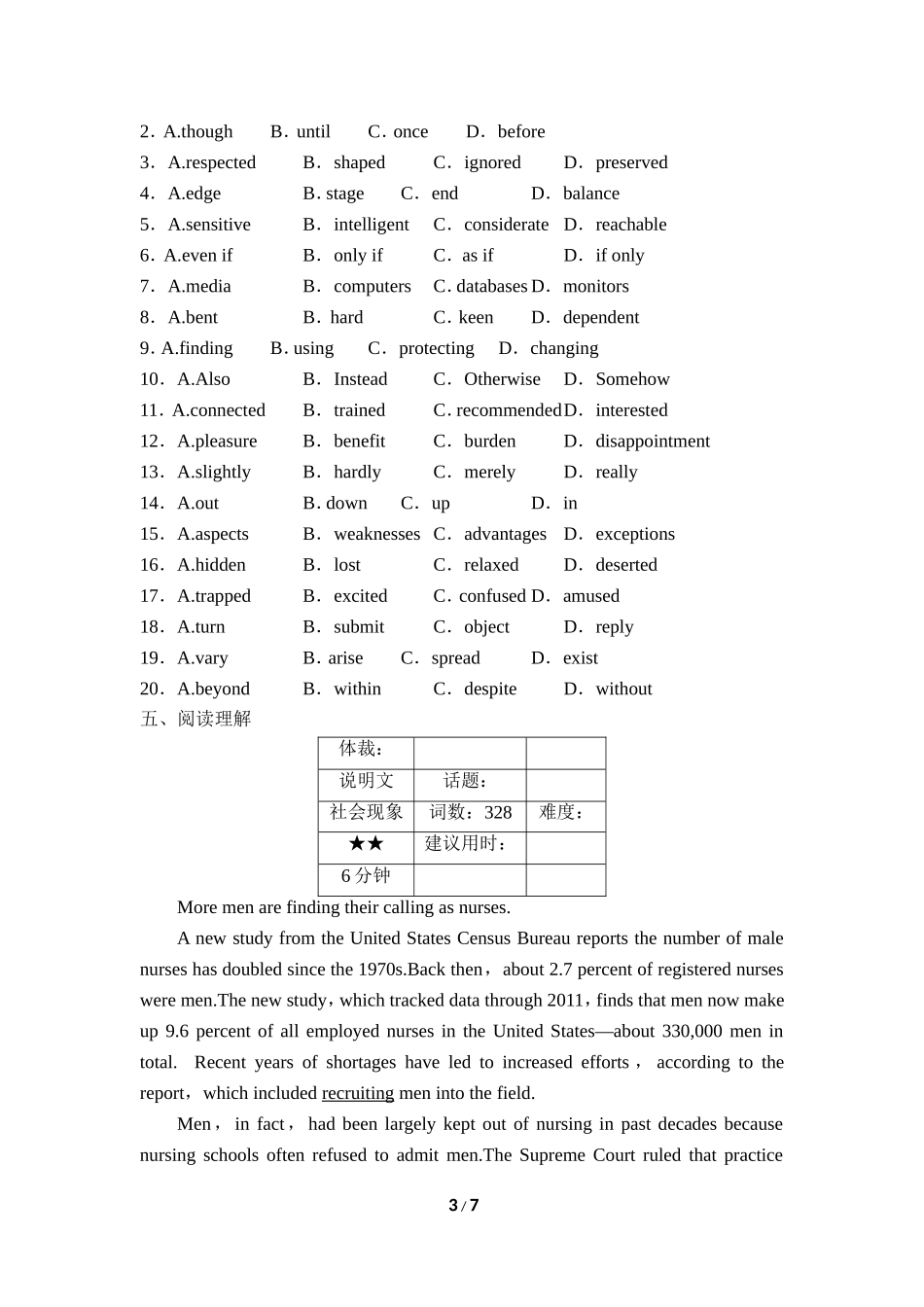 【单元突破】一轮配套练习：(人教课标版)必修1--Unit4_第3页