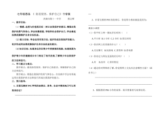 学案MicrosoftWord文档(4)
