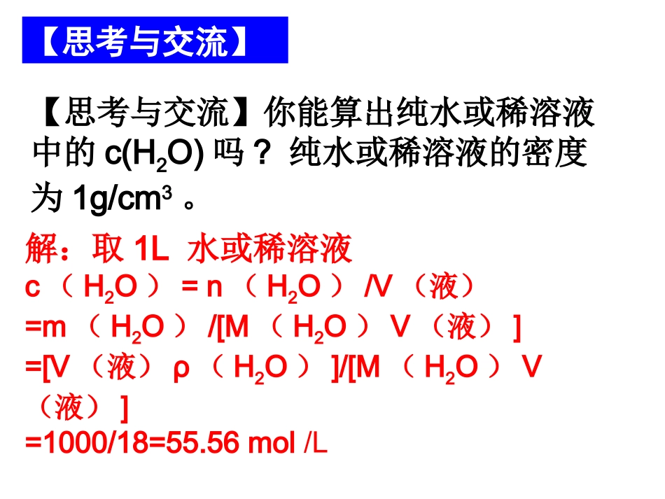 常见的弱电解质_第3页