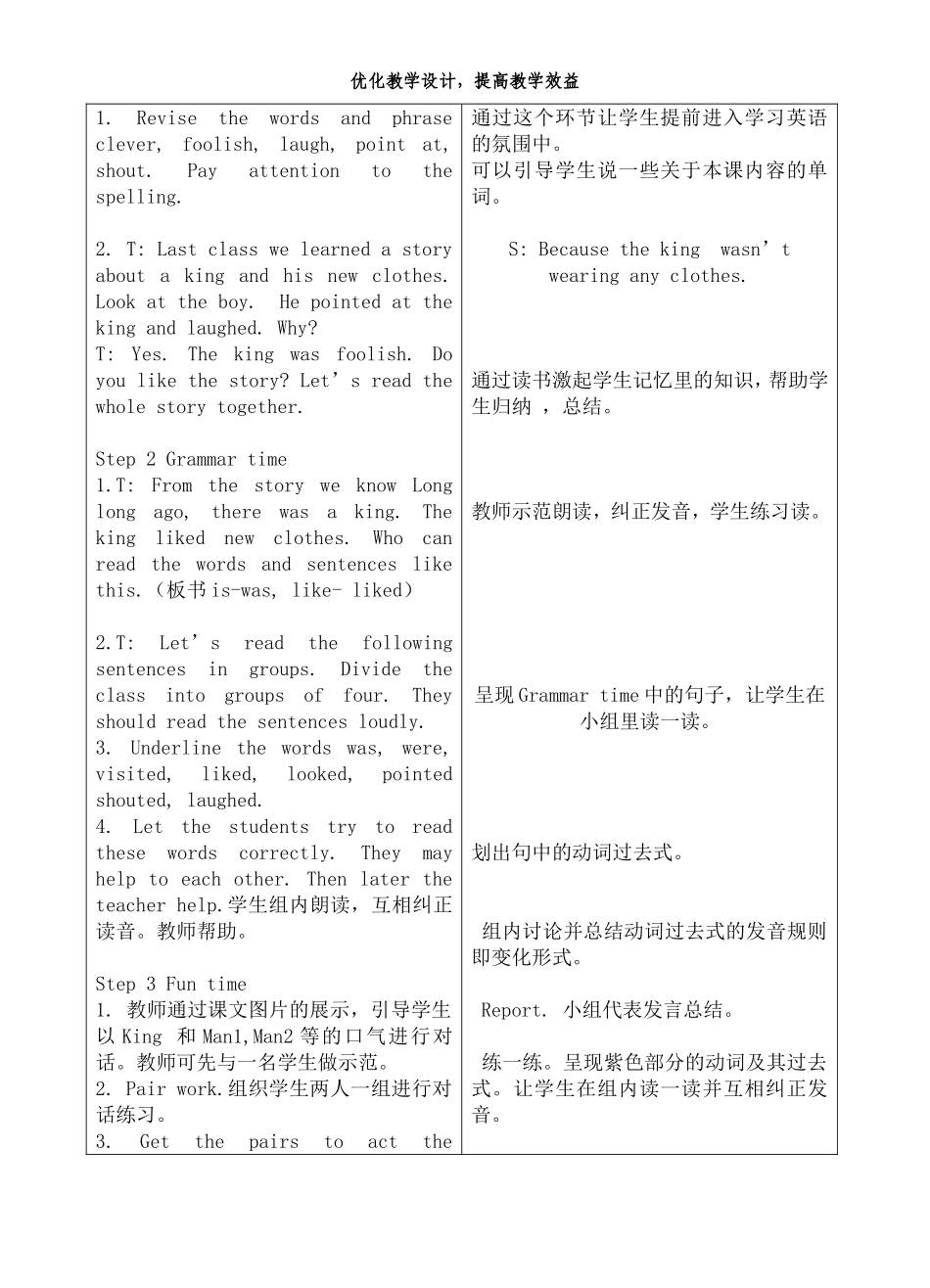 6BUnit1第二课时_第2页