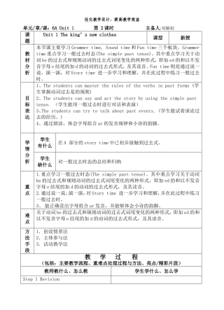6BUnit1第二课时