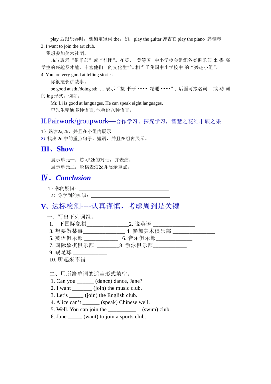 Unit-1-Can-you-play-the-guitar导学案_第2页