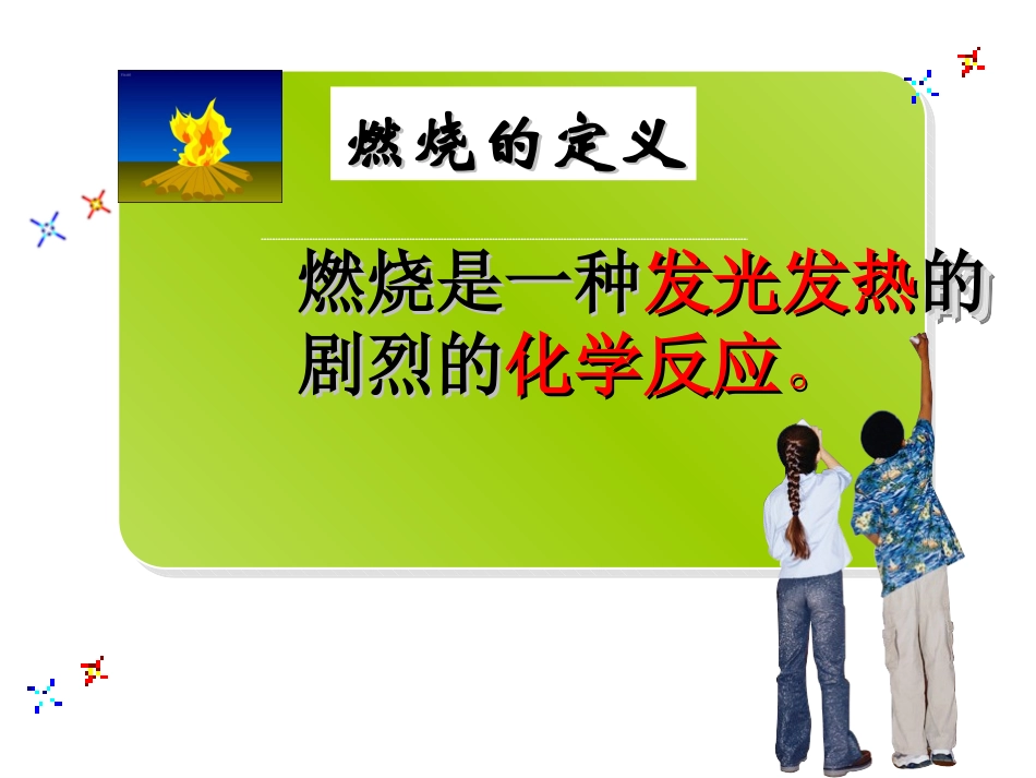 本章复习课-(5)_第2页
