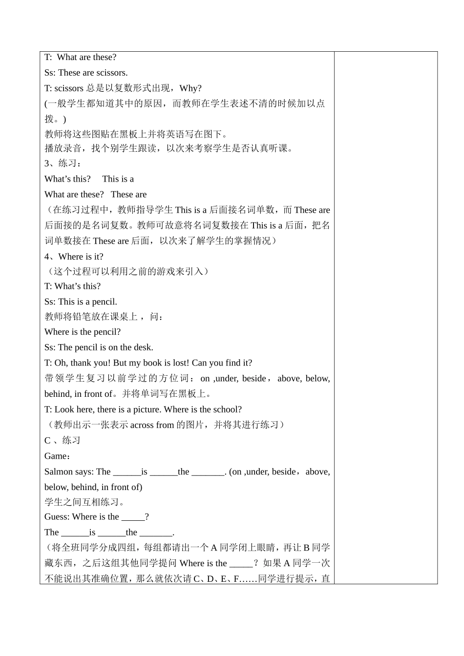 北师大版四英下册lesson4_第2页