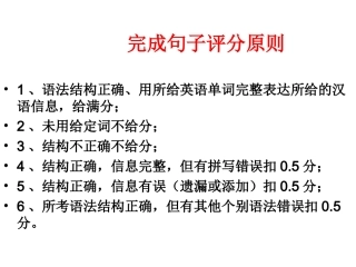 完成句子标准及练习