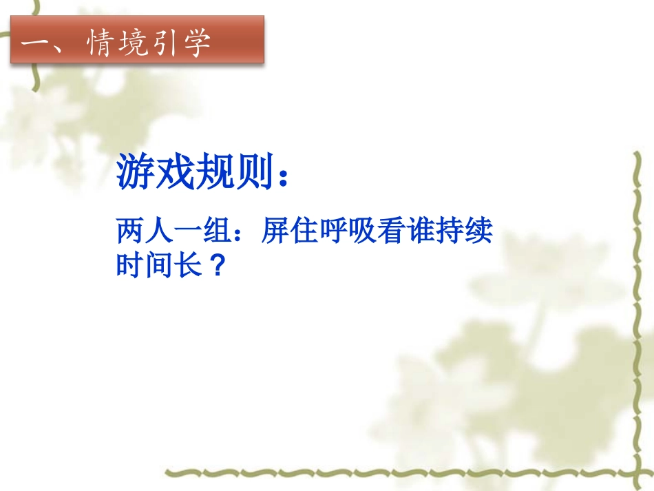 课题3制取氧气-(9)_第2页