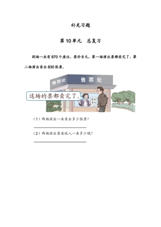 《加减法与乘法》同步练习