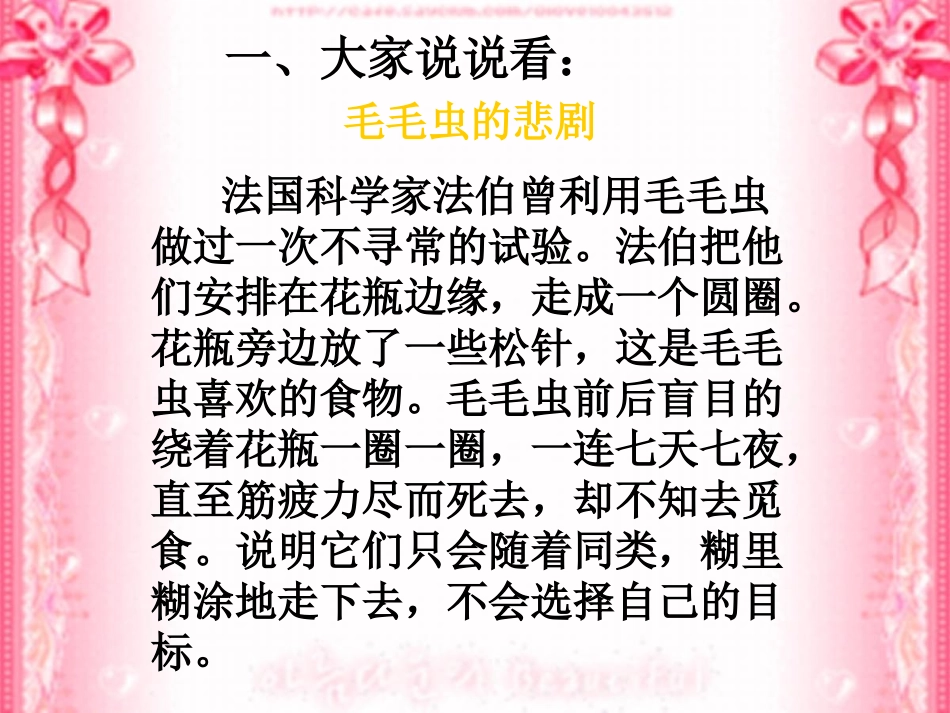 第十五课走向未来_第2页