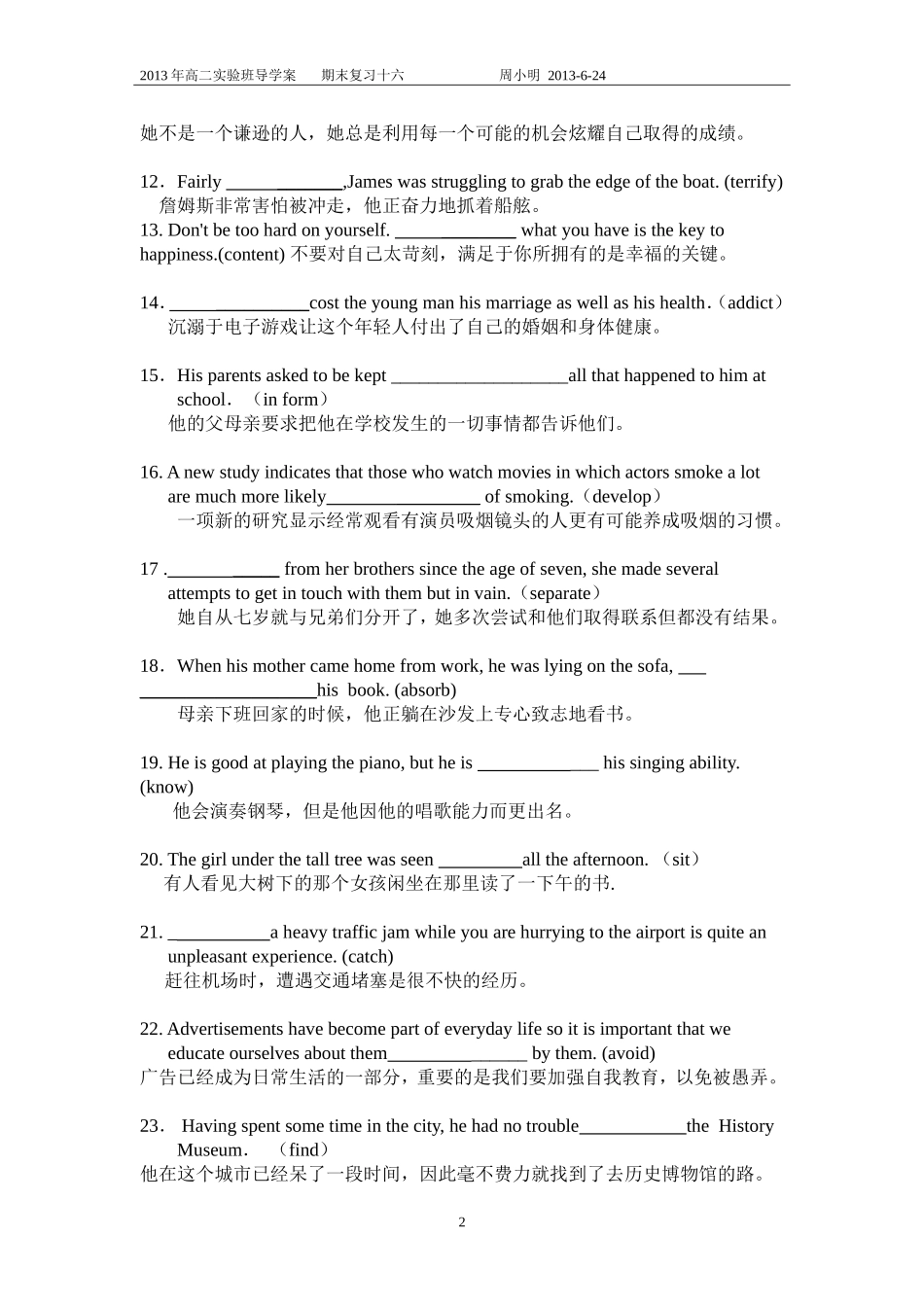 期末复习十六(非谓语动词)_第2页