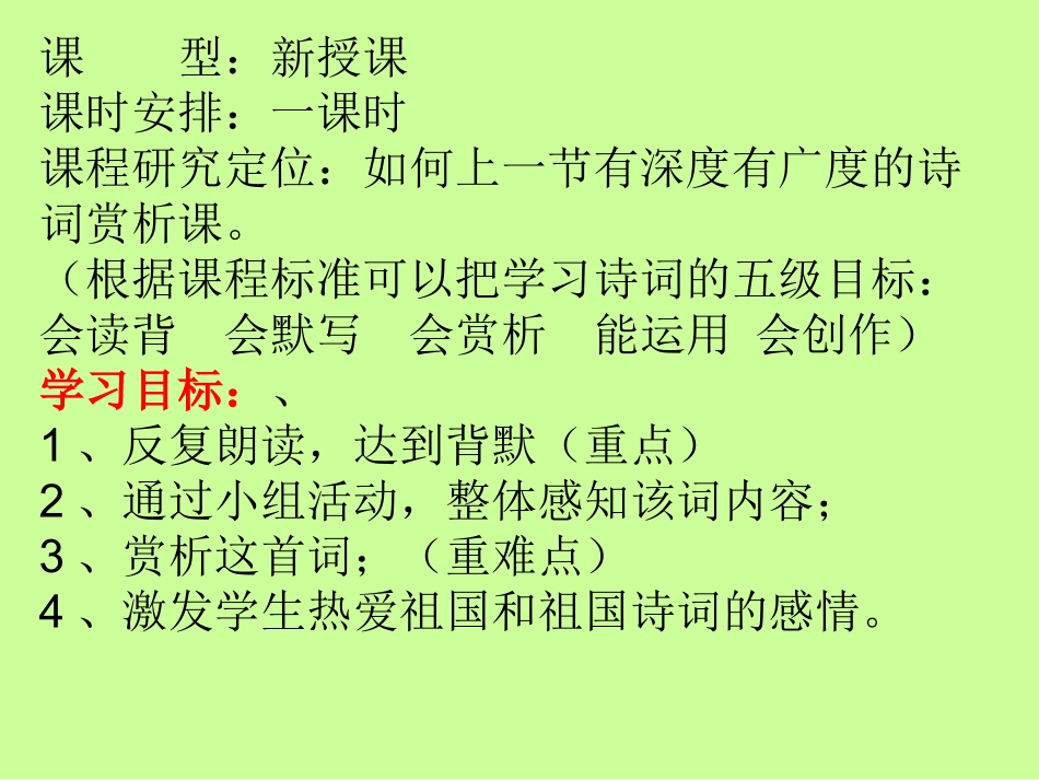 《破阵子--为陈同甫赋壮词以寄之》课件.ppt_第2页
