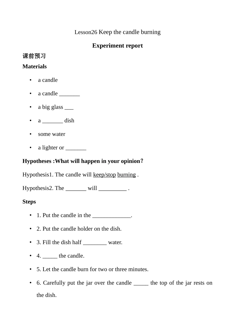 Lesson26KeeptheCandleBurning_第1页