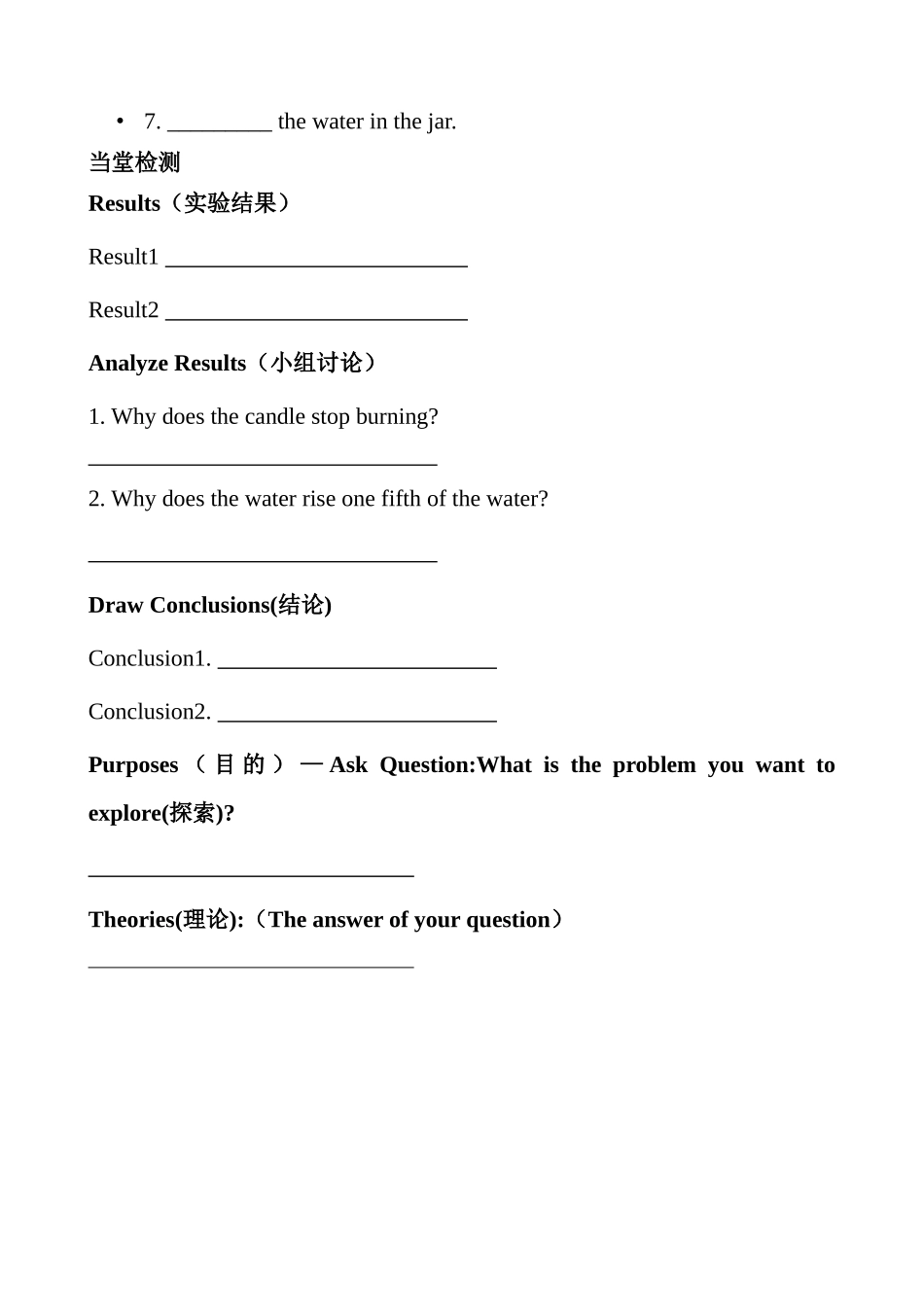 Lesson26KeeptheCandleBurning_第2页