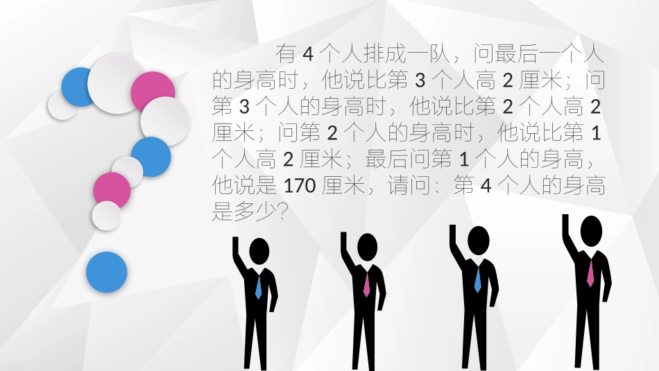 4.5.1从裴波那契的兔子问题看递归算法_第2页