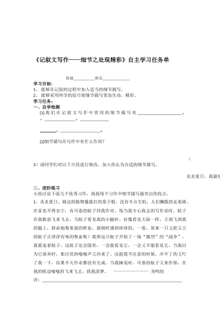 写感受最深的人或事