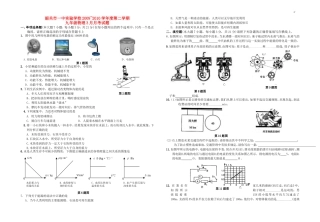 广东省韶关一中实验学校九年级物理3月月考试题苏教版