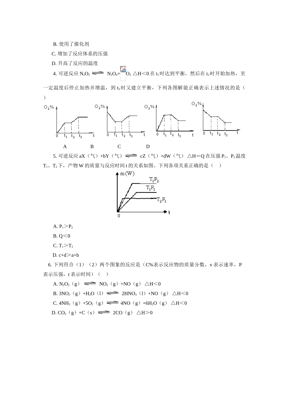 高二化学 平衡图像问题综合同步练习 苏教版选修4_第2页