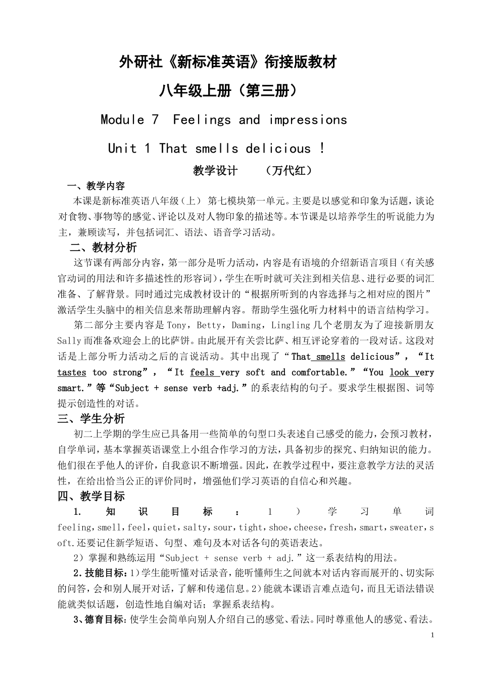 万代红教学设计Book3M7U1_第1页