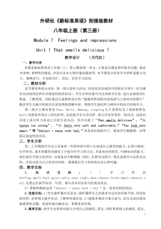 万代红教学设计Book3M7U1
