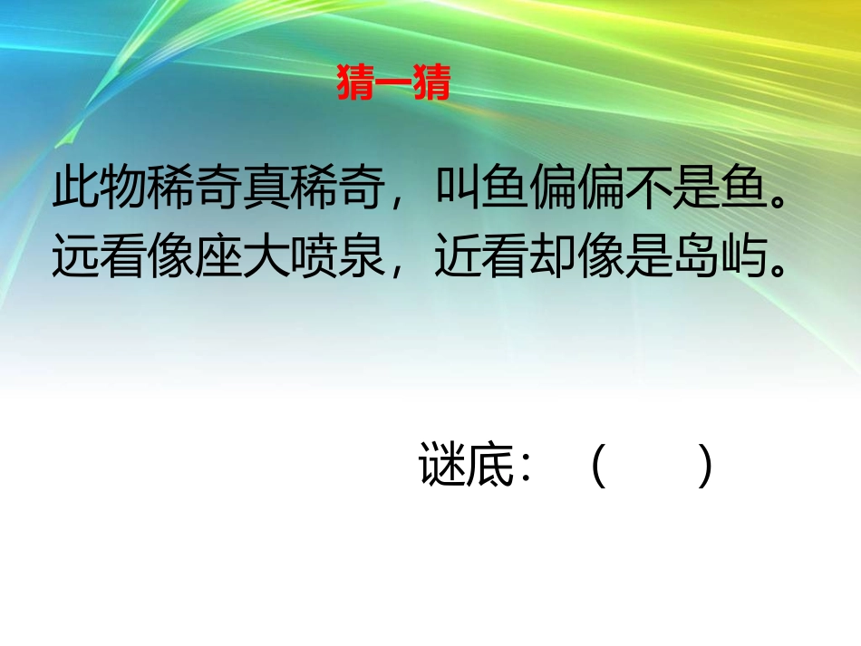 会上树的鱼2_第1页