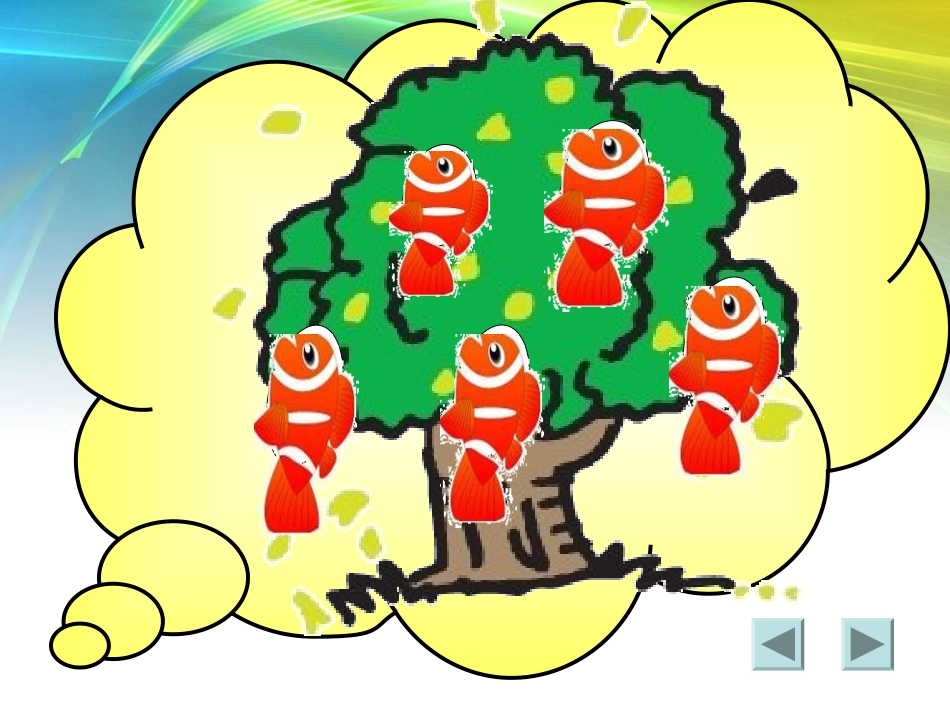 会上树的鱼2_第2页