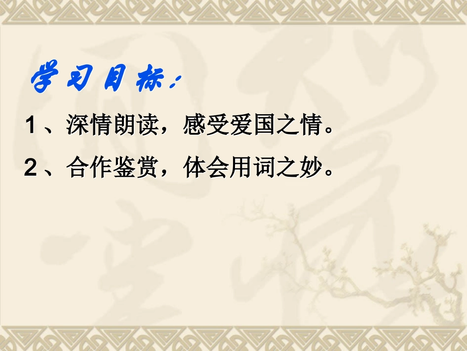十一月四日风雨大作(其二)-(5)_第2页