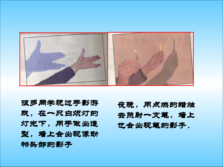 1.2.1中心投影与平行投影-(2)_第2页