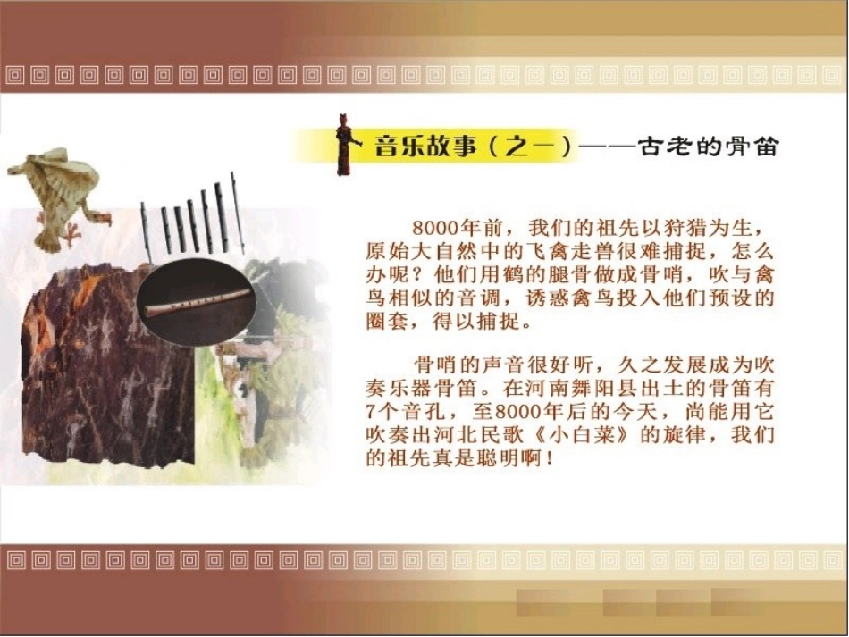 编钟低、中、高音的音响_第1页