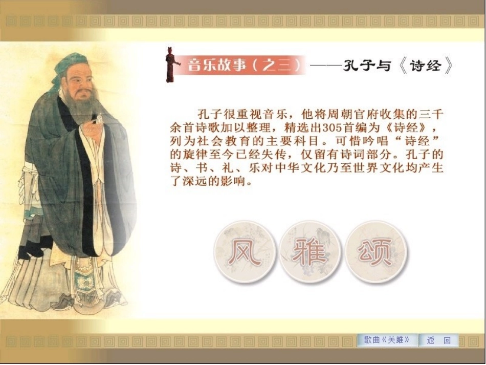 编钟低、中、高音的音响_第3页