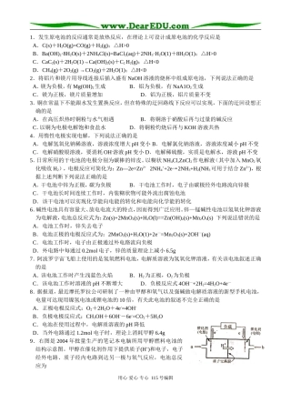 化学培优班课堂课练4