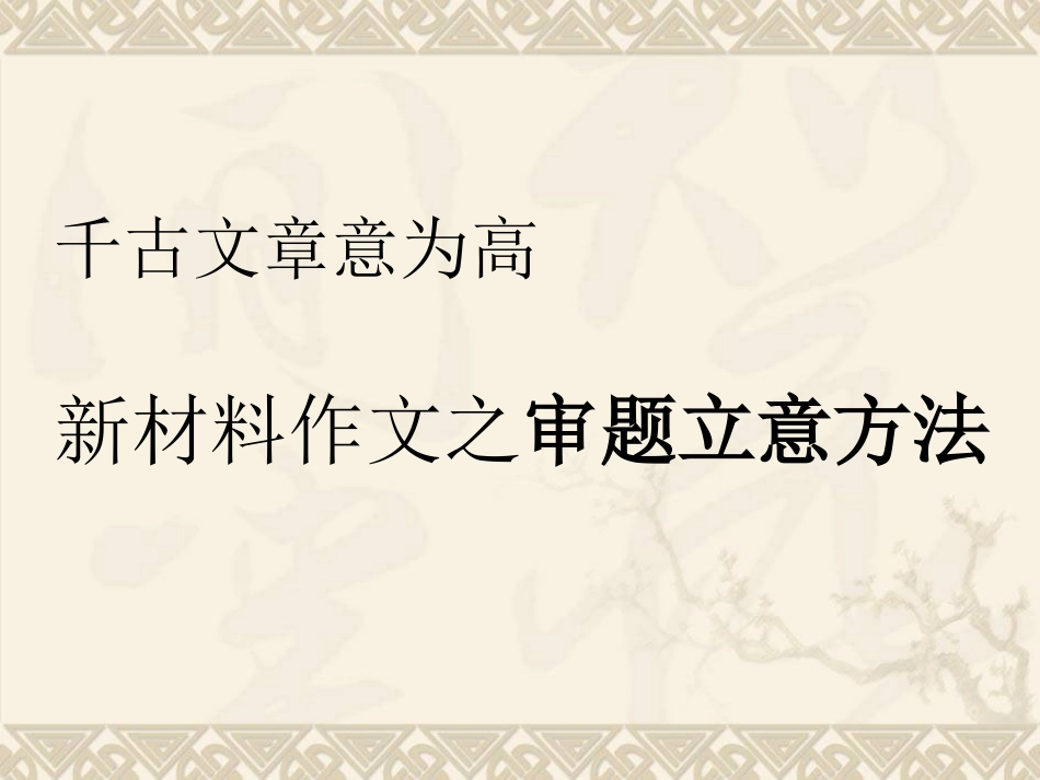 爱国要培养完全的人格_第2页