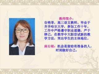 爱国要培养完全的人格