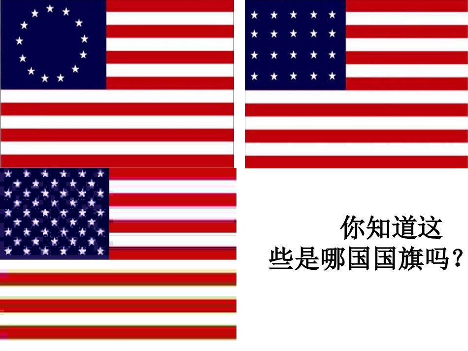 第12课美国的诞生_第1页