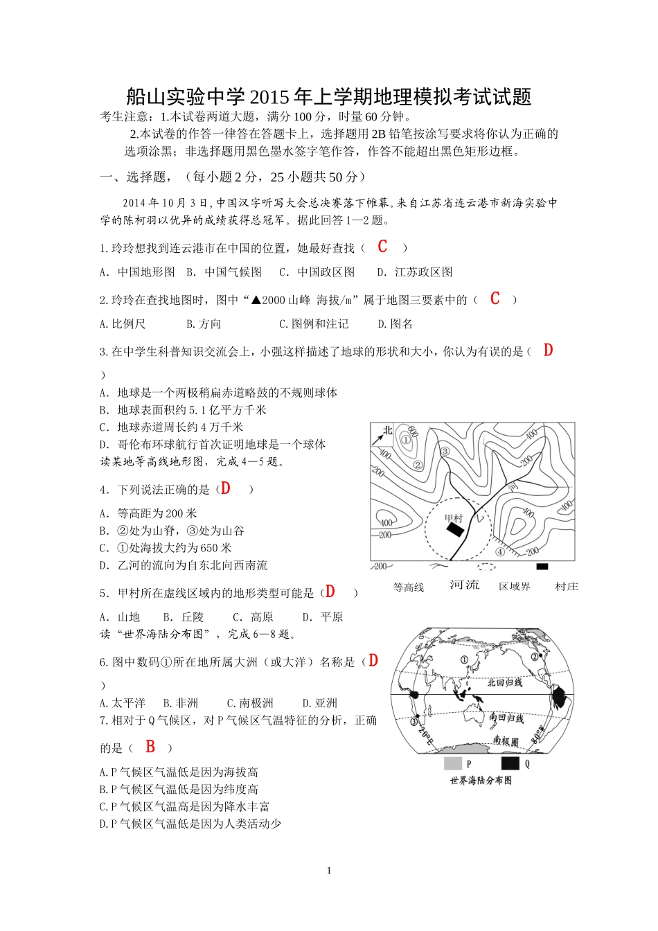 第三节珠江三角洲区域的外向型经济_第1页