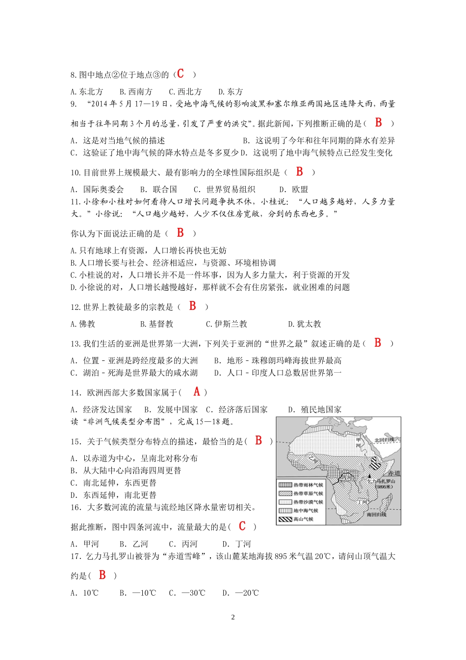 第三节珠江三角洲区域的外向型经济_第2页