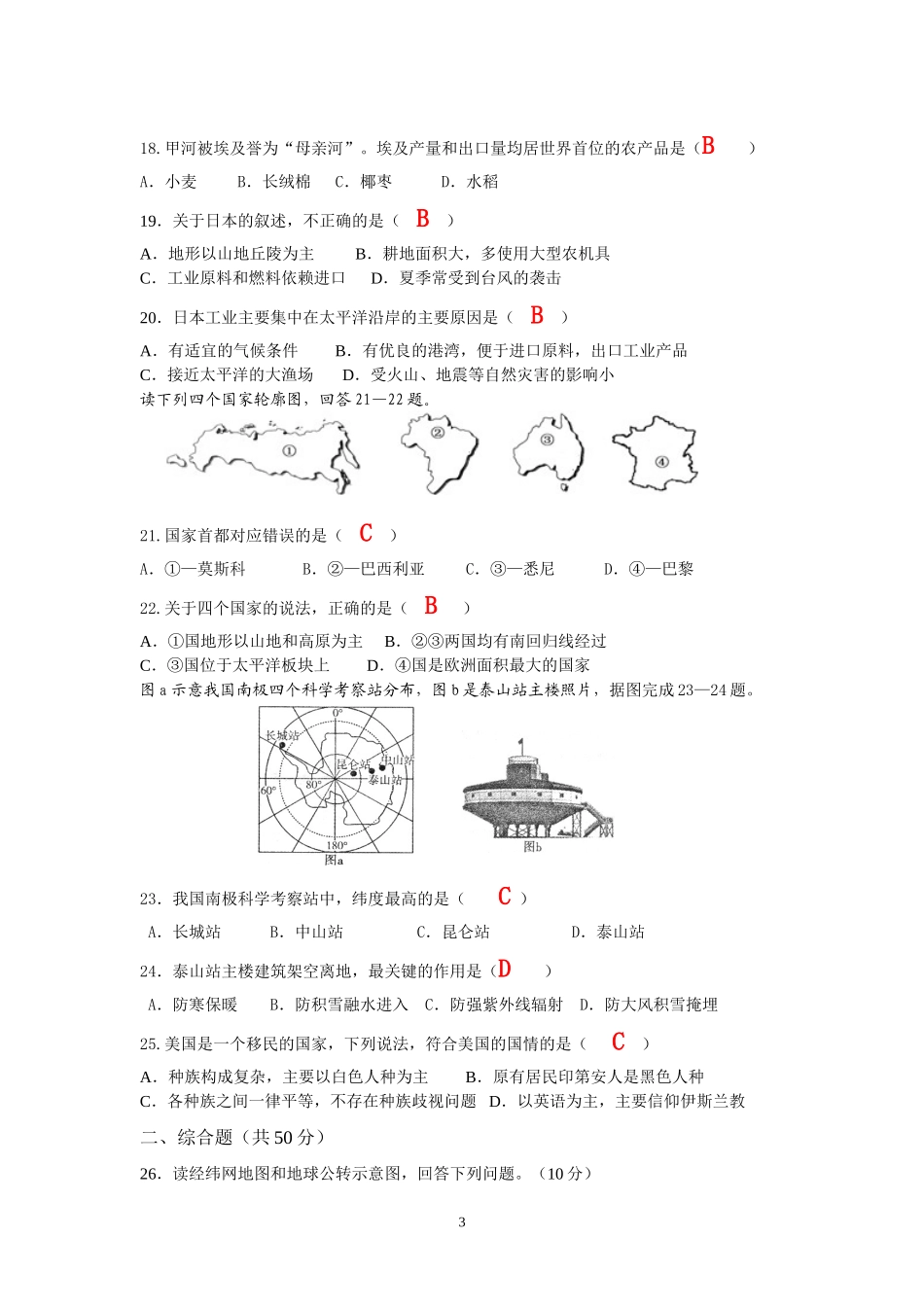 第三节珠江三角洲区域的外向型经济_第3页