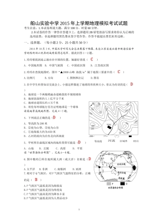 第三节珠江三角洲区域的外向型经济
