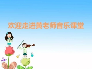(演唱)西风的话