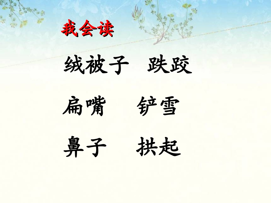 《冬天的小路》课件1_第2页