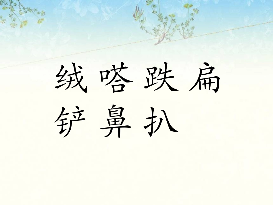 《冬天的小路》课件1_第3页