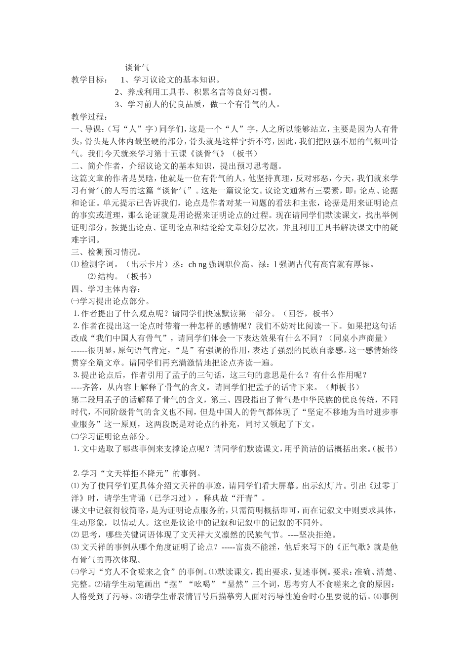 《巡天遥看一千河》_第1页
