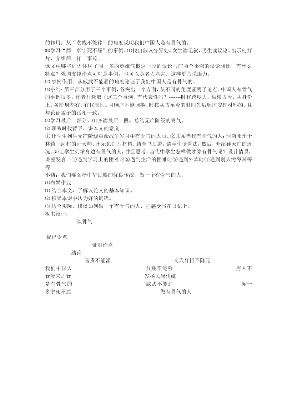 《巡天遥看一千河》_第2页