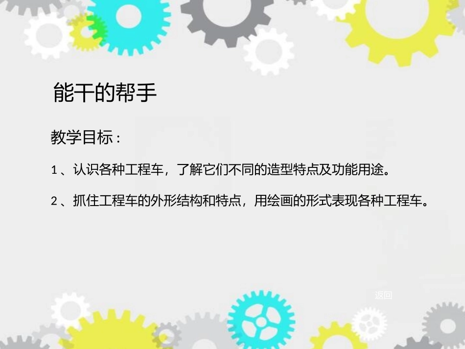 3.能干的帮手_第3页