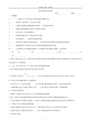 高一下一二章练习题