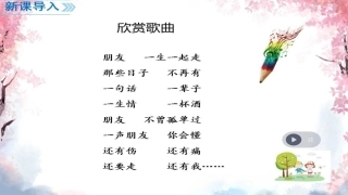 让友谊之树常青-(2)