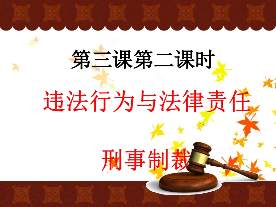 第2框违法必究_第2页