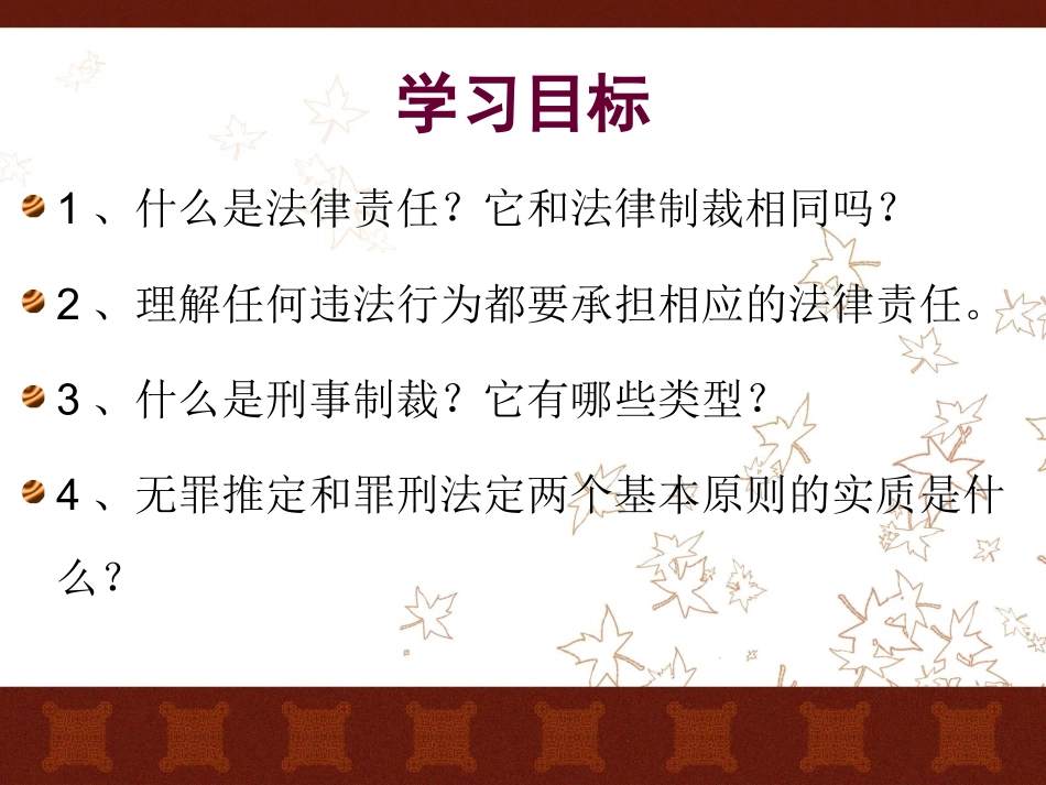 第2框违法必究_第3页