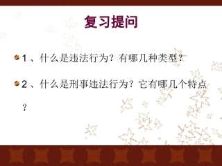 第2框违法必究