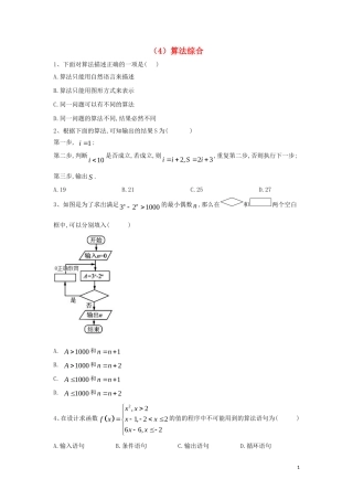 高二数学 寒假作业（4）算法综合 文 新人教A版-新人教A版高二全册数学试题