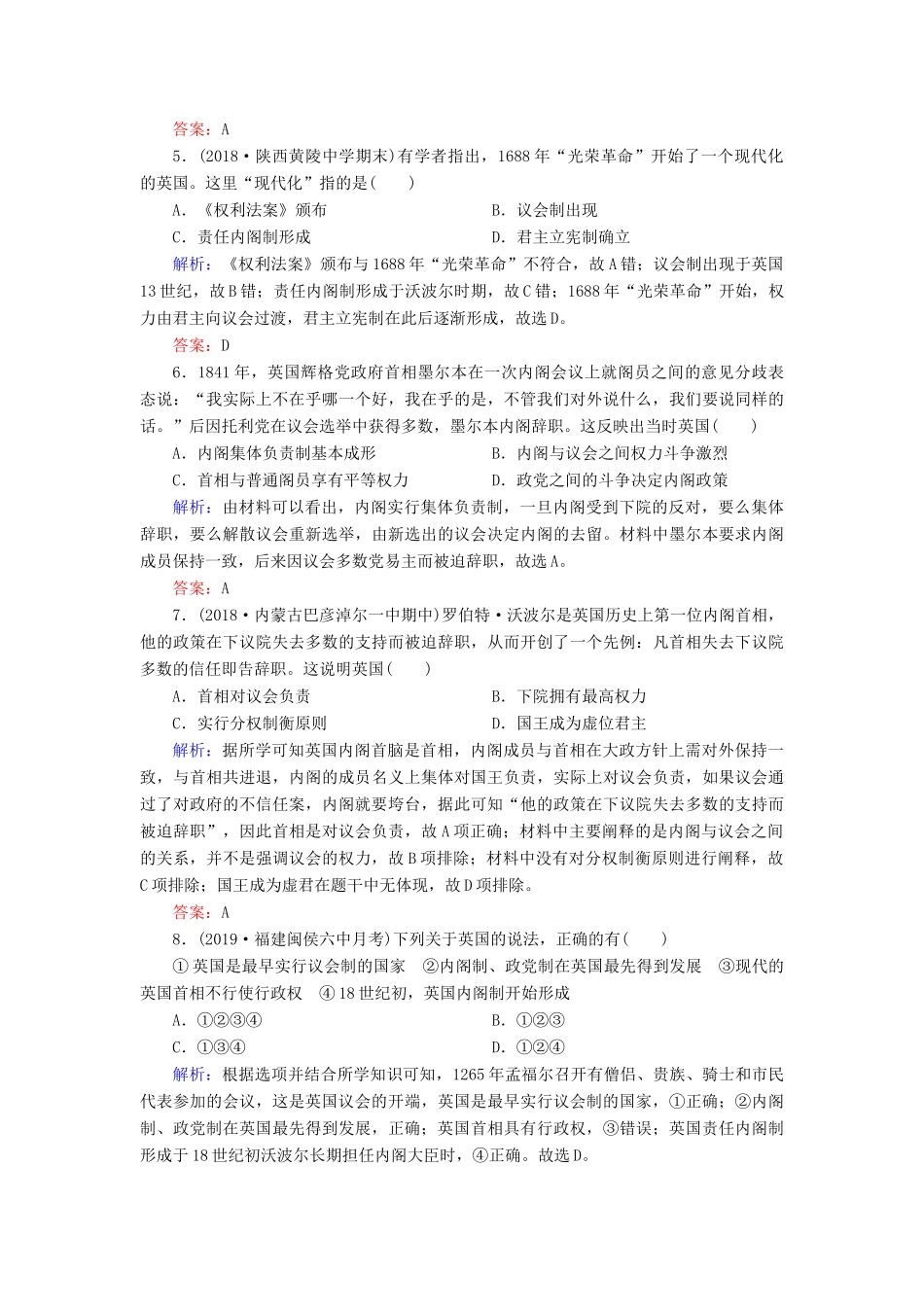 高中历史 专题七 近代西方民主政治的确立与发展 1 英国代议制的确立和完善练习 人民版必修1-人民版高一必修1历史试题_第2页